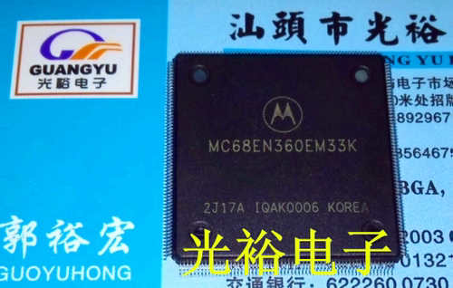 MC68EN360EM33K,MC68EN360现货库存，保证质量，放心购买