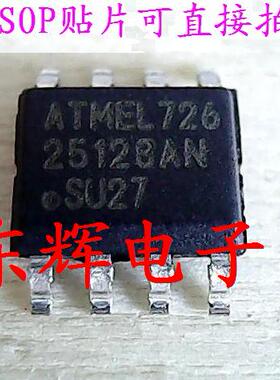 贴片 AT25128N-SU27 AT25128AN-10SU-2.7拆机存储器IC芯片 可直拍