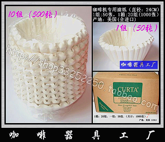 【咖啡器具工厂】美国进口咖啡滤纸 美式壶滤纸 碗型过滤纸,餐饮具,咖啡滤纸,淘宝优惠券,粉丝福利购,淘宝优惠卷