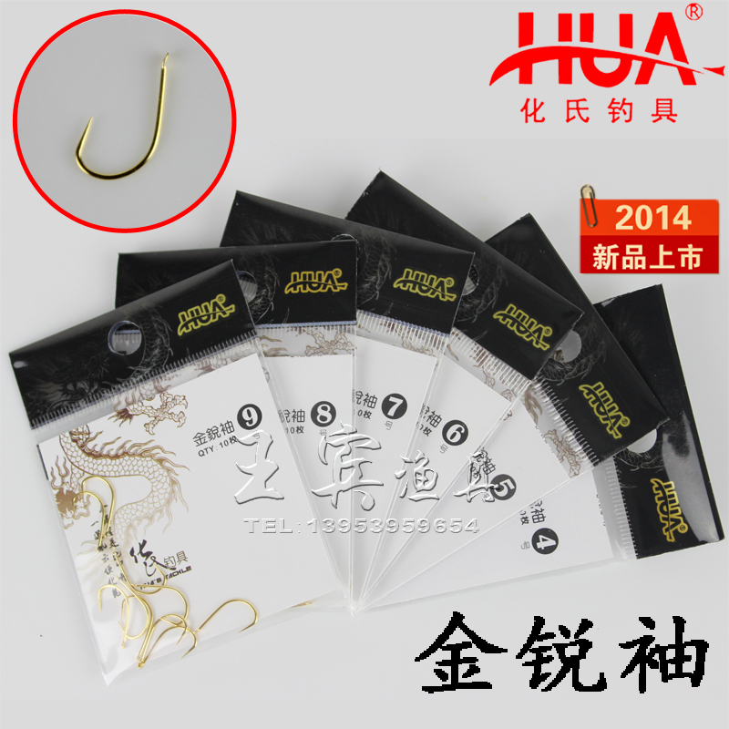 化绍新化氏正品鱼钩袖鲤鱼钩袖钩