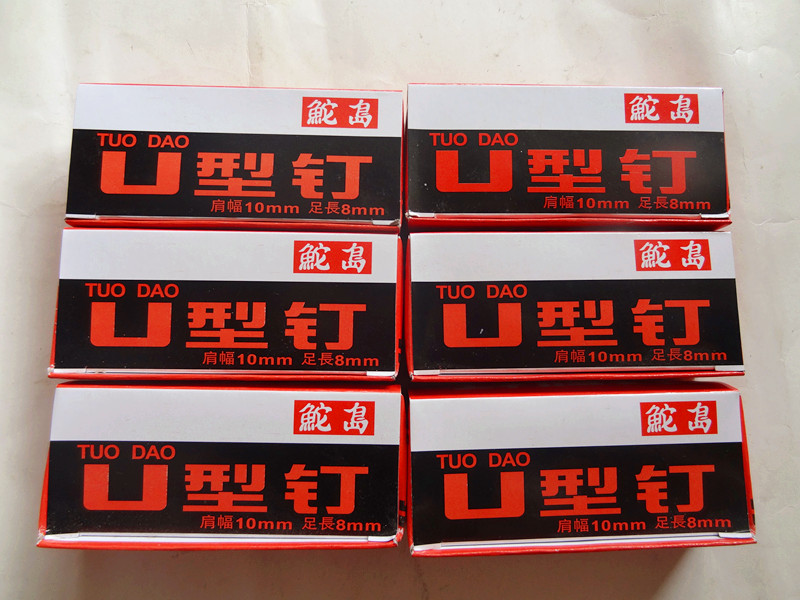 手动打钉枪U型钉子枪钉子 1008FU型钉枪 码钉枪