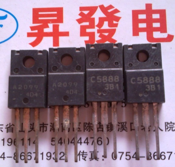 〖昇發电子〗打印机对管A2099 C5888 2SA2099 2SC5888 对2元