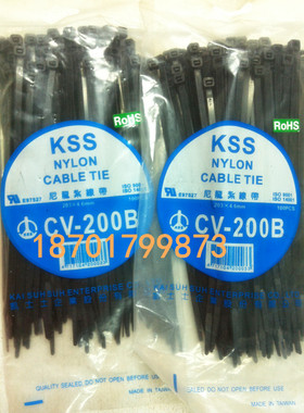 正品台湾KSS 尼龙扎带 CV-200B 优质进口 200*4.6mm 4.6*203扎线