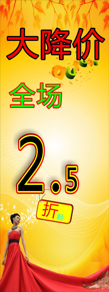 576海报印制海报展板素材207大降价全场x折
