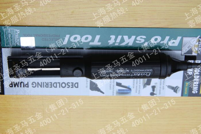 台湾宝工 8PK-366NA 防静电双环气密吸锡器(黑色)