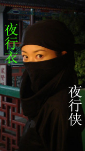 黑色 古装夜行服 刺客夜行衣忍者服 表演黑衣人武侠盗贼夜行衣