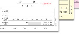 正品西玛单据/三联收款收据/无碳复写收款收据/175*85/SS073101