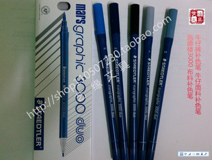 牛仔裤 面料补色笔 面料 服装 画纱笔 修补色笔 施德楼3000duo