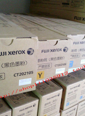 富士施乐C4475/C5570DCC3375/C4470/原装洋红色 青色碳粉 碳粉盒