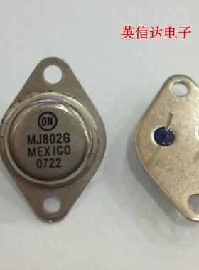 热卖MJ802G全新原装现货