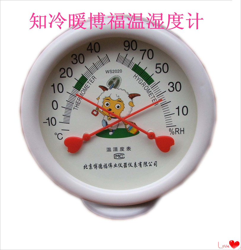 婴儿房温度计 温湿度计 家用 温湿度表测温干湿计 工业 冲钻特价