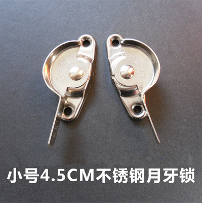 孔距45毫米小款塑钢勾子月牙锁