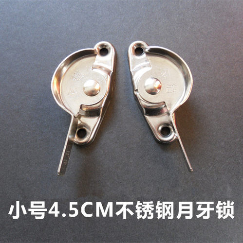 孔距45毫米小款塑钢勾子月牙锁