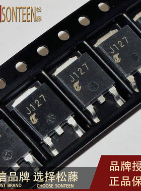 松藤|MJD127 TO-252 100V/8A/20W PNP达林顿功率晶体管(10个)