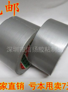银灰色布基胶带地毯胶带强力防水胶带管道包扎高粘婚庆胶带高粘度