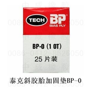 Kit de réparation vélo - Ref 2316616 Image 23