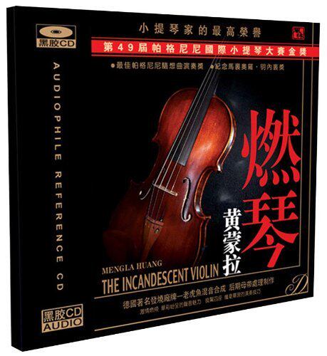 【商城正版】风林唱片 小提琴黄蒙拉:燃琴 黑胶1CD高保真发烧CD