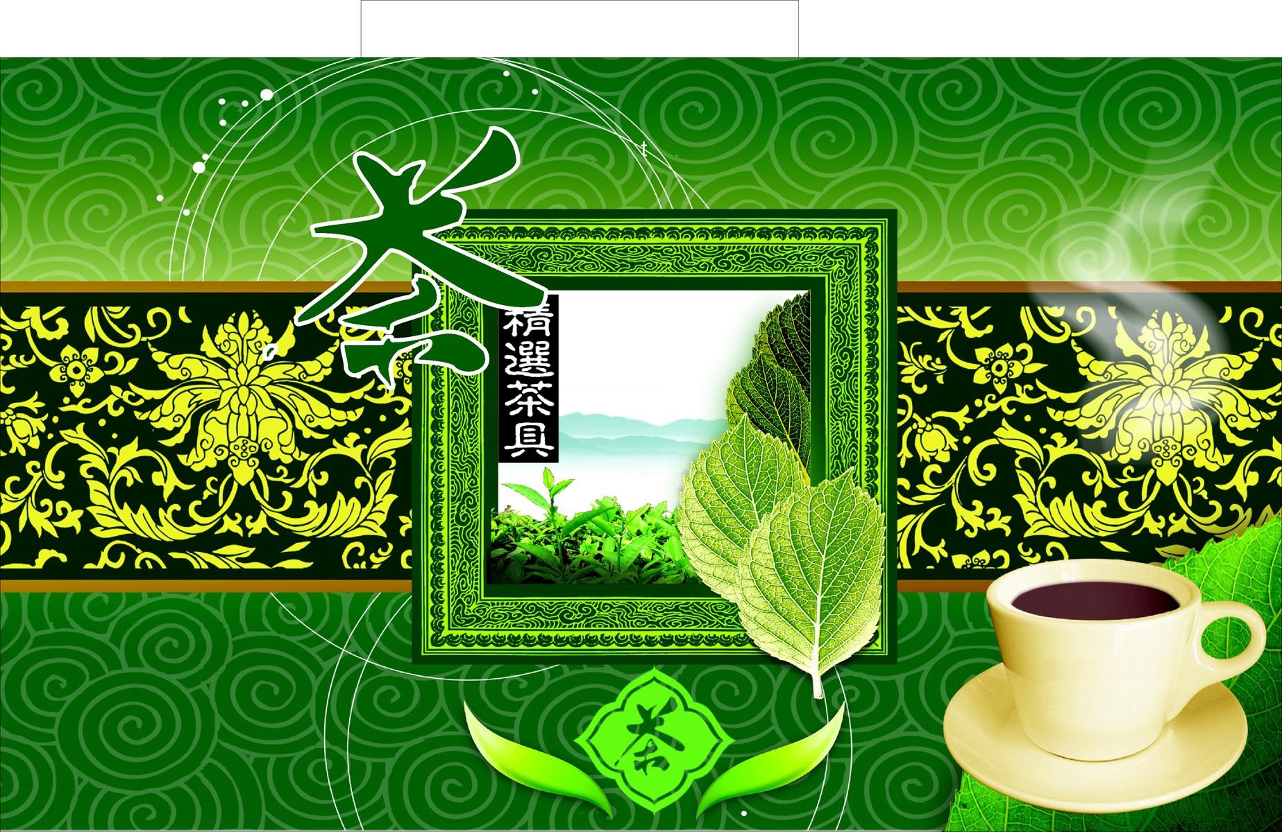 21素材茶叶茶道茶文化茶海报海报展板381茶具2海报印制