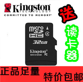 39.01元包邮 金士顿 Micro SD/TF C4级别 32g 送读卡器