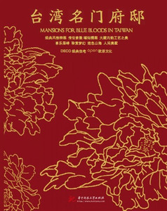 台湾 书店 黄滢 家居设计实例书籍 书 畅想畅销书