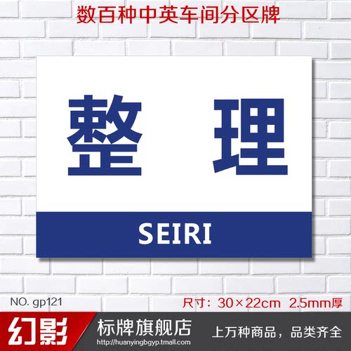 指示牌车间设备状态定制