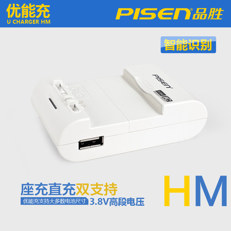 chargeur PISEN pour téléphones SAMSUNG SAMSUNG - Ref 1294203 Image 1