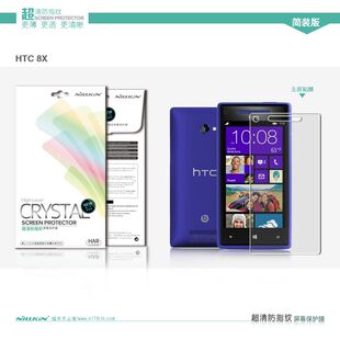 G21手机保护膜 NILLKIN耐尔金 X315E 磨砂超清防指纹膜 HTC