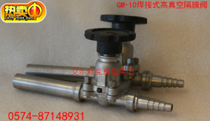 GM-10高真空隔膜阀，焊接时真空隔膜阀 GM系列真空隔膜阀