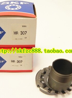 瑞典SKF轴承 进口推卸套 退卸锁套 胀紧套 轴承套 紧定套 H3052