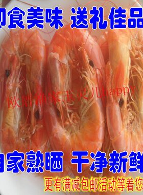 天然野生即食新鲜大烤虾送礼