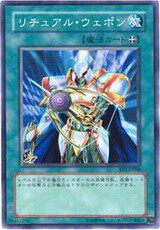 玩具英文武器游戏王