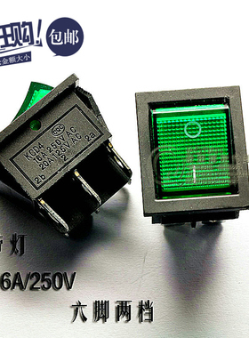 大型船型开关KCD2 KCD4-202绿色6脚2档 带灯 16A/250V 10只