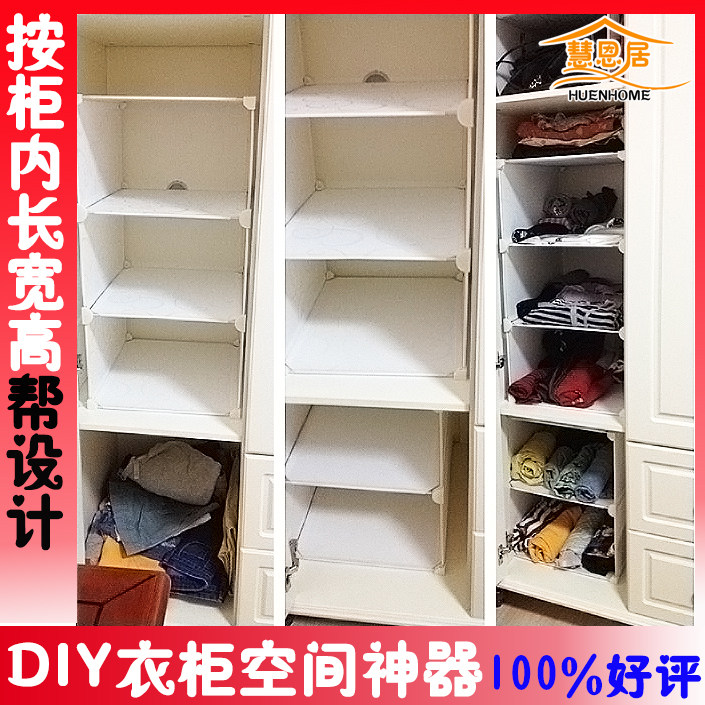 衣櫃收納 櫃內空間衣物整理神器DIY樹脂魔片置物架塑料隔板隔層架在類目 收納整理, 家庭整理用具, 整理架/置物架/收納架中 - 來自Buy2taobao.com提供專業的淘寶代購服務