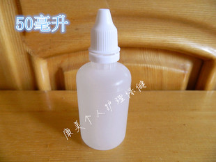 50ml 毫升眼药水瓶子/精油瓶子/液体/滴瓶、滴眼剂瓶小塑料瓶