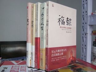 包邮!星云大师作品 福报+舍得+这世界无处不美+合掌人生等 共5本