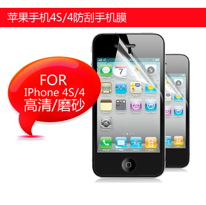 ÊÖ»úĤƻ¹û4´úÊÖ»úĤ iPhone4ÌùĤ¸ßÇåĤĥɰ·ÀÖ¸ÎÆÆÁ±£Ä¤ipone4s