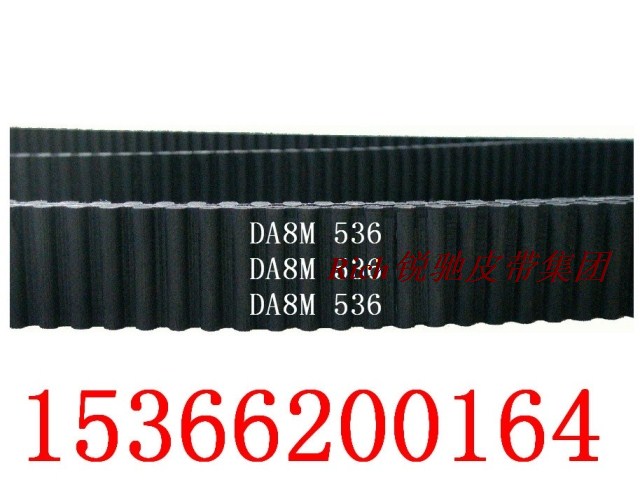 双面齿橡胶工业皮带