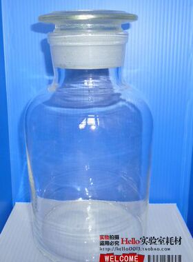 「华鸥出品」2斤泡酒磨口玻璃大口 广口瓶白色透明试剂瓶1000ml