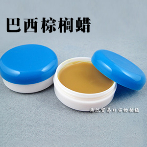 巴西棕榈食品级保养石楠木烟斗上光蜡 抛光腊10G斗客