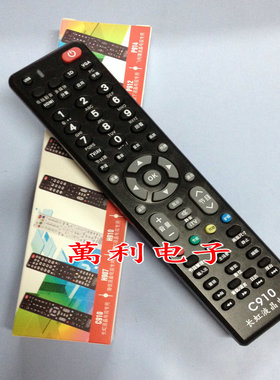 适用于长虹万能通用液晶电视遥控器C910 众合 CHUNGHOP电视机