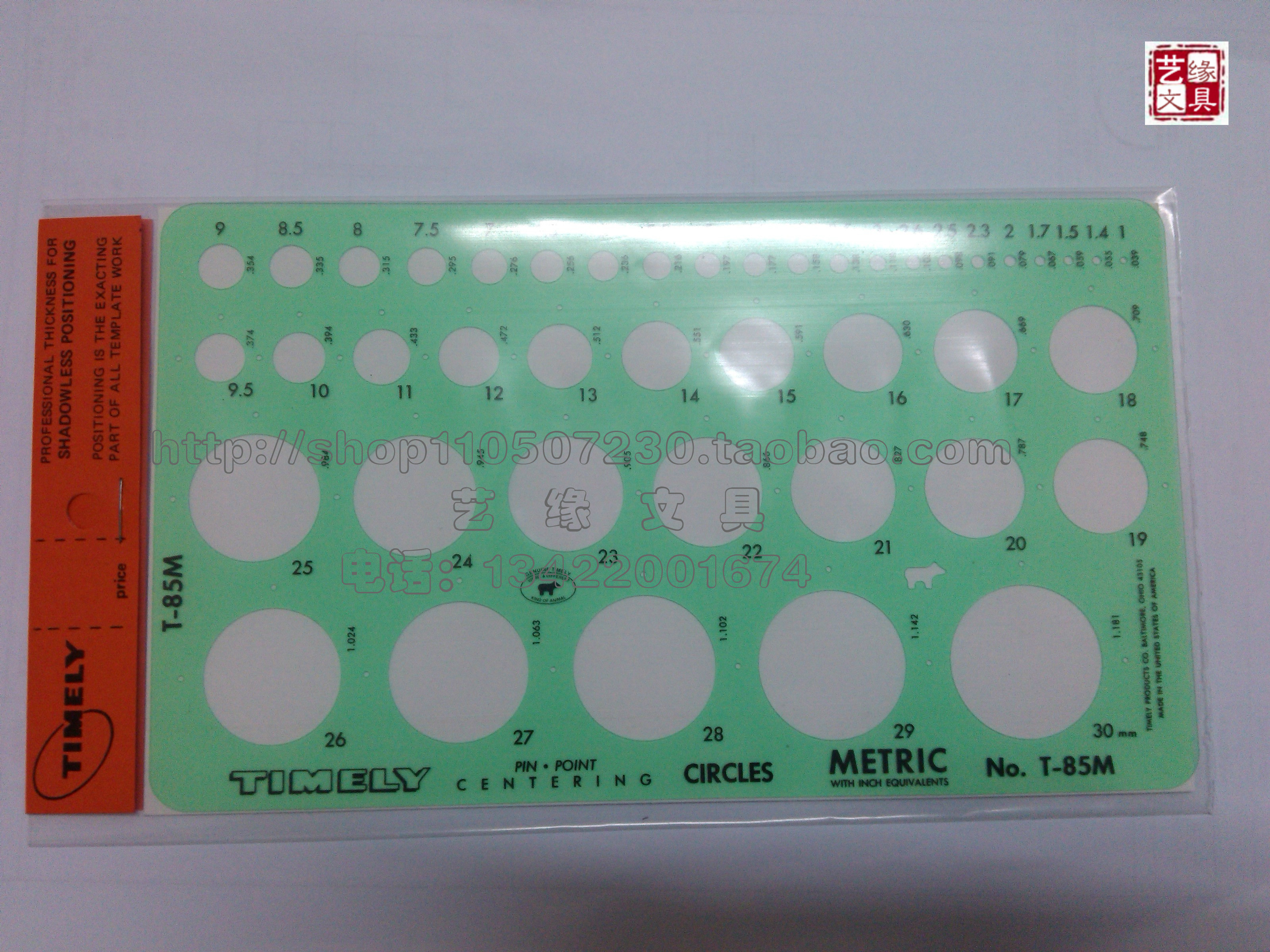 TIMELY泰米T-85M正圆工具尺 宝石珠宝首饰设计绘图尺手绘模板规板
