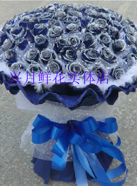 蓝玫瑰99支情人节蓝玫瑰/蓝色妖姬99枝/重庆鲜花店/市区免费送花