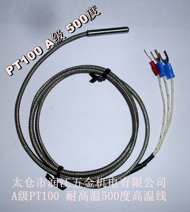 PT100 Датчик температуры A -Class Высокая температура 500 градусов платиновой резистор