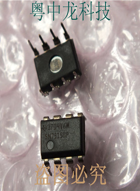 SN75158P TIDIP8全新原装正品