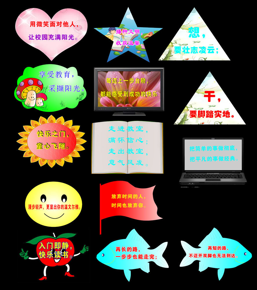 海报印制664展板素材634校园文化文明教育微笑做做标语