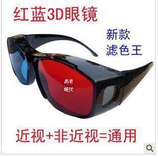 Lunettes VR ou 3D - Ref 1225908 Image 1