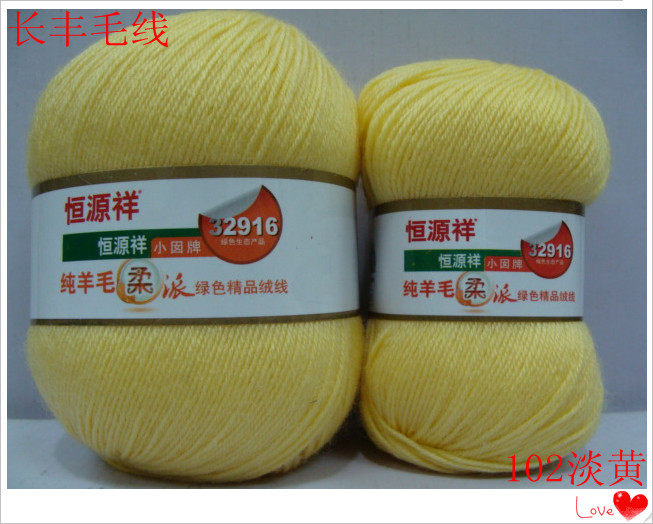 恒源祥小囡纯羊毛柔派绿色精品绒线32916