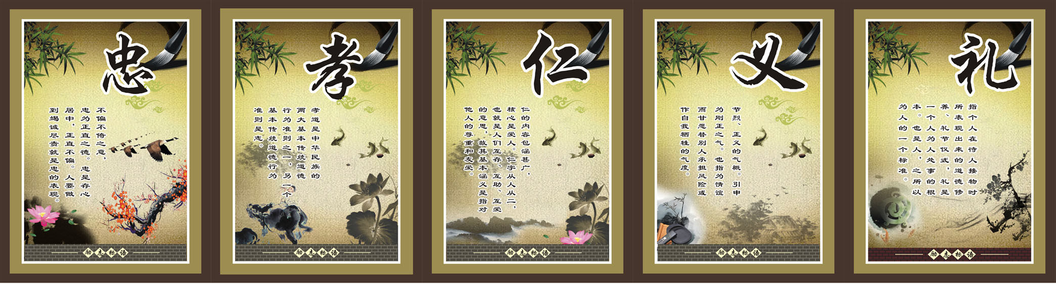 海报印制541设计展板素材115学校文化宣传栏忠孝仁义礼设计