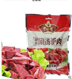 老师傅怀府香辣闹汤驴肉 180g真空特色小吃 零食食品 河南特产