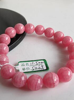 红纹石绝美风大颗粒颜色粉嫩手链
